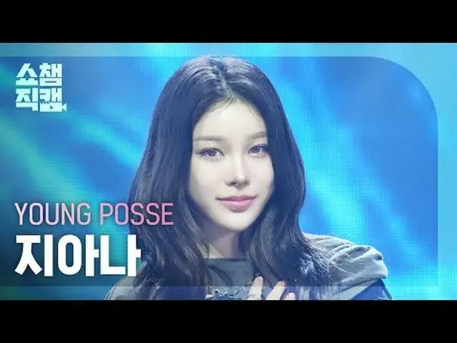 [Show Champion Fan Cam 4K] YOUNG POSSE JIANA - COLD (YPS Colder Ver.) #Show Cham