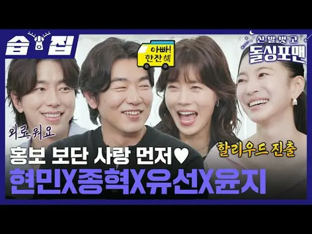 Love comes first, not PR Hyunmin x Junghyuk x Cable x Yoonji #Jung HyeSeong #Par