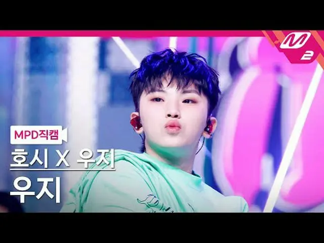 [MPD Direct] Hoshi x Woozi (SEVENTEEN_ ) Woozi - STUPID IDIOT [MPD FanCam] HOSHI