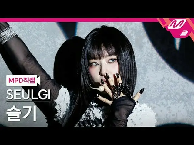 MPD Fan Cam ] Sad - Baby [MPD Fancam] SEULGI_  - Baby, Not Baby @MCOUNTDOWN_2025