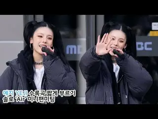 250315 ITZY * Do not edit or re-upload #ITZY _ _  #YEJI _  .