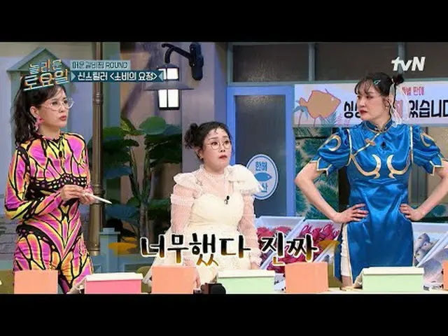 Stream on your TV: #AmazingSaturday #Nolt #ChangYeongRangAmazing Saturday #EP.35