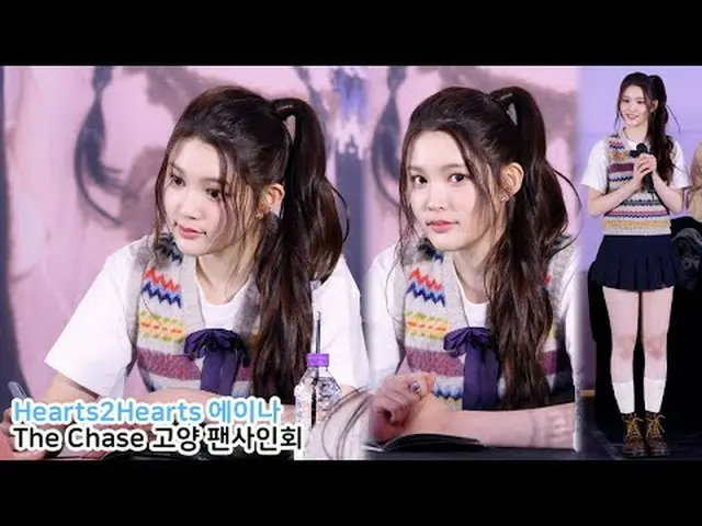 250315 Hearts2Hearts_ _  A-NA Fancam by Star * Do not edit or re-upload #Hearts2