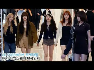250316 LE SSERAFIM_ _  Fancam by 스피넬 * Do not edit or re-upload #THE SERAPHIMS_ 