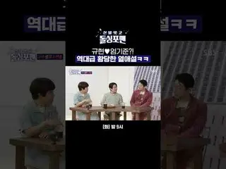 Kyuhyun♥Um KiJoon_ ? The most desolate Love Affair Rumors of all time
 #Kim Su R