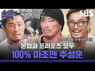 100% in both my job and my proposal _ _  Macho Manchu SungHoon
 #Tapic #SBSVarie