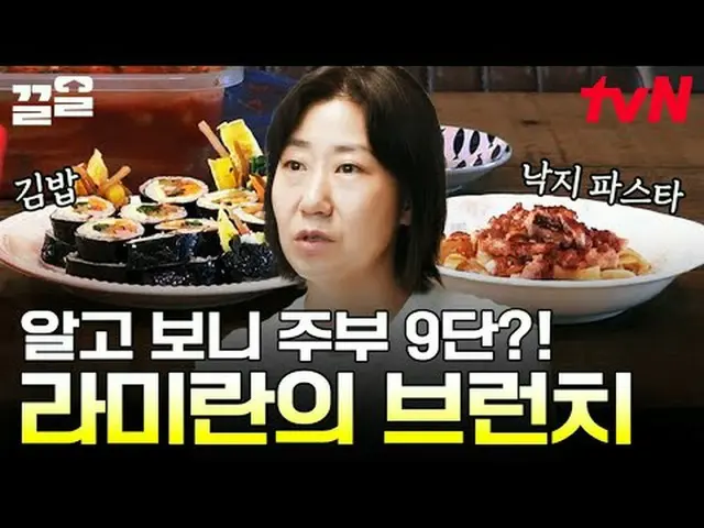 Stream on your TV: #tvN #Weekend Instructions tvN Legend Variety Up ～ Up ↗↗ #Str