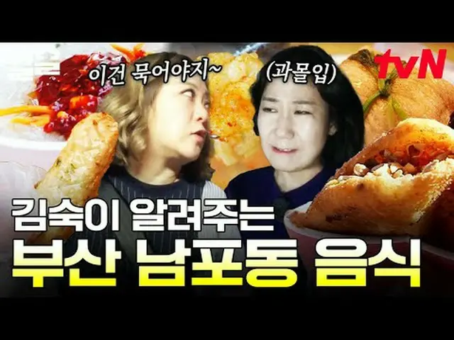 Stream on your TV: #tvN #Weekend Instructions tvN Legend Variety Up ～ Up ↗↗ #Str