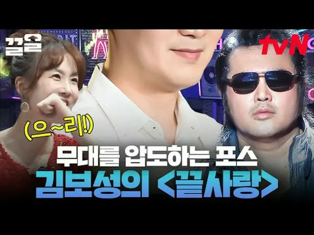 Stream on your TV: #tvN #SuspiciousSinger tvN Legend Variety Up ～ Up ↗↗ #Streami