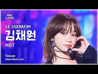 [#音中 Fan Cam] LE SSERAFIM_ _  KIM CHAEWON (LE SSERAFIM_  Kim Chae Won (LE SSERAF
