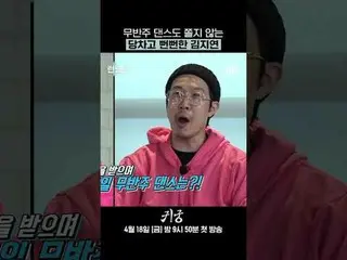 Kim Ji-Yeon is embarrassed because she can't drive away the unaccompanied dance 