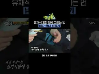 Yu Jae Suk_  How to draw in 3 seconds #Yu Jae Suk_  #Ji Seok Jin #Kim Jung Kook_