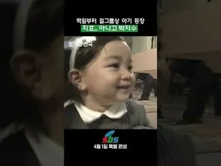 Mochiha's new girl group baby JIHYO,, 아니고 파크・지스_ 
 #SBSEntertainment #CuriosityH