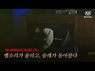 Horror Survival SUMBAKKOKJIL | The ringtone has rung and the booze has returned.