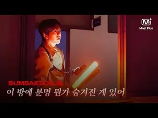 Horror Survival SUMBAKKOKJIL | There's clearly something hidden in this room. Mn