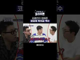 KOYOTE_  celebration amount decided by Kim Jung Min
 #Kim Jung Min #Shindong #Eu