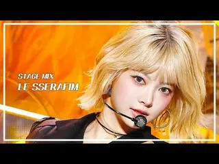 [STAGE MIX🪄] LE SSERAFIM_ _  (LE SSERAFIM_ ) - HOT |Show! MUSICCORE #LE SSERAFI