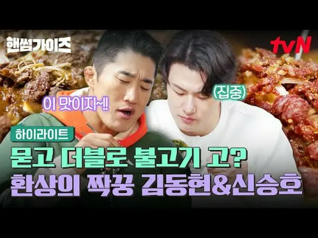 Stream on your TV: #HandsomeGuys #Cha Tae Hyeong #Kim Dong Hee-yeon #Lee Yi Kyun