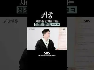 The first celebrity to be seen in human hand inches #Yook Sungjae (BTOB) #Kim Ji