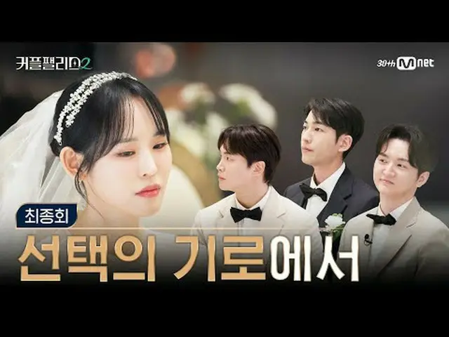 Stream on your TV: [Couple Palace 2/Final Episode] Attraction, faith and excitem
