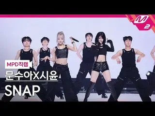 [MPD Fan Cam] Moonsua x Siyoon (Billy) - Snap [MPD FanCam] MOON SUA X SIYOON_  (