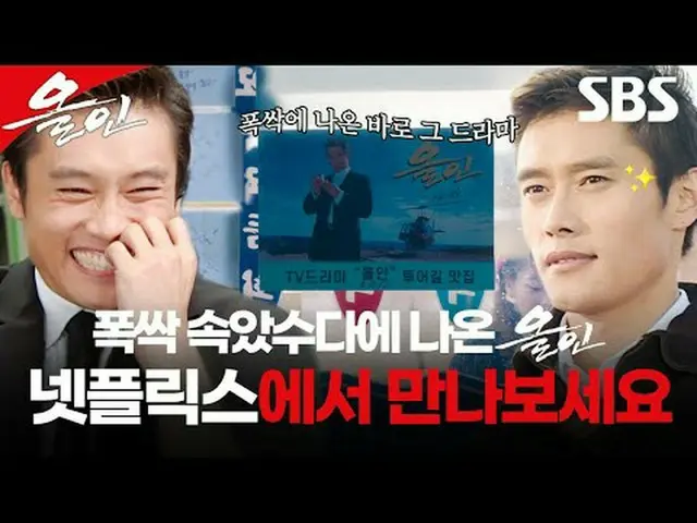 See you at All In Netflix, which came out despite being puffy #Lee Byung Hun_  #