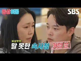 #Cha JIYEON _  #Yoon Tae-eon
 #SBS Monday Entertainment #Statue of Imon 2 You ar