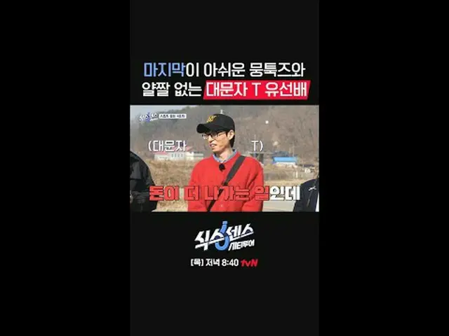 Stream on your TV: A fake search trip in the city! The Sixth Sense: City Tour #S