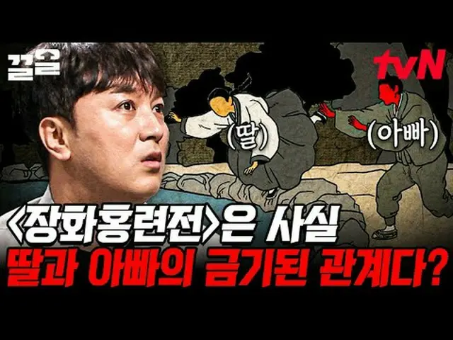 Stream on your TV: #tvN #ProbablyAdult tvN Legend Variety Up ～ Up ↗↗ #StreamingO