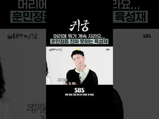 Something keeps growing in my head... Hun MIN JEONG Well, I really can't do it Y