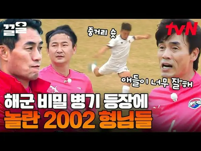 Stream on your TV: #tvN #ArmySliga tvN Legend Variety Up ～ Up ↗↗ #StreamingOnTV.