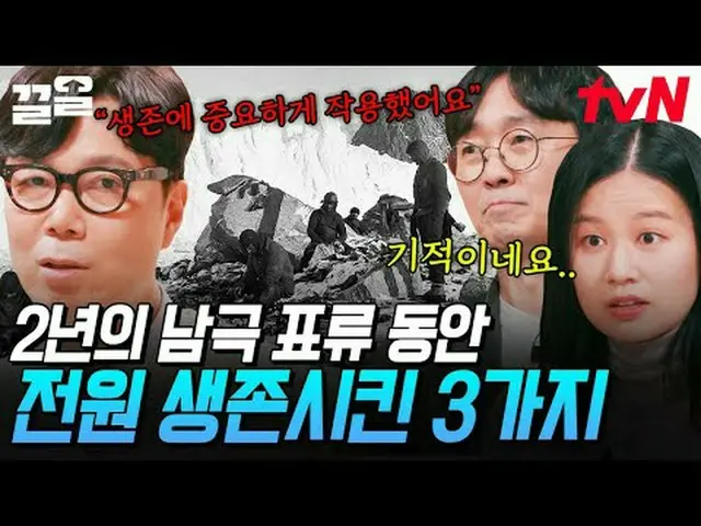 Stream on your TV: #tvN tvN Legend Variety Up ～ Up ↗↗ #StreamingOnTV.