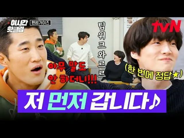 Stream on your TV: #tvN #HandsomeGuide Quickly watch hot videos on YouTube! #2ho