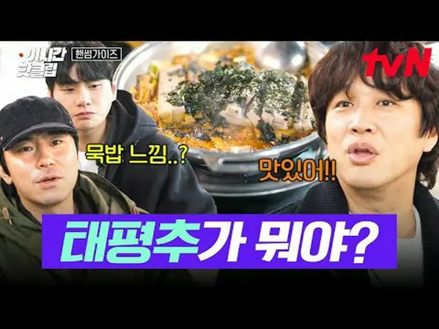 Stream on your TV: #tvN #HandsomeGuide Quickly watch hot videos on YouTube! #2ho