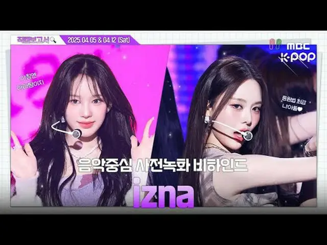 [#Fan Cam Report🔍] #izna_  #izna_ _  #SIGN #Fan Cam Report #MBCKPOP MBCkpop Fac