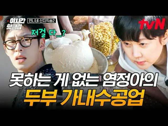 Stream on your TV: #tvN #Big Sister Sanji Direct Delivery 2 Quickly watch hot vi