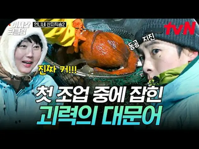 Stream on your TV: #tvN #Big Sister Sanji Direct Delivery 2 Quickly watch the la