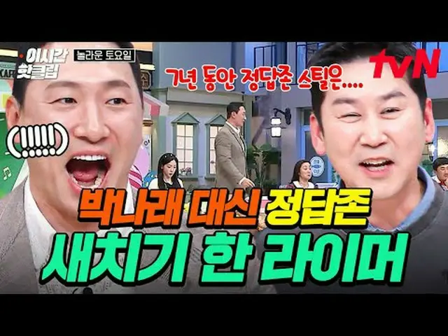 Stream on your TV: #tvN #amazing Quickly watch hot videos on YouTube! #2hourshot