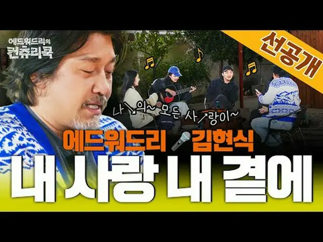 Stream on your TV: Chef Edward Lee discovers rural Korea to find the roots of hi