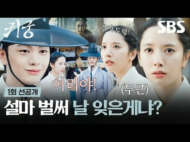 The shaman Eli, who refuses the fate of Yeongmei, and Eli's CSR_  Imgi Kangcheol