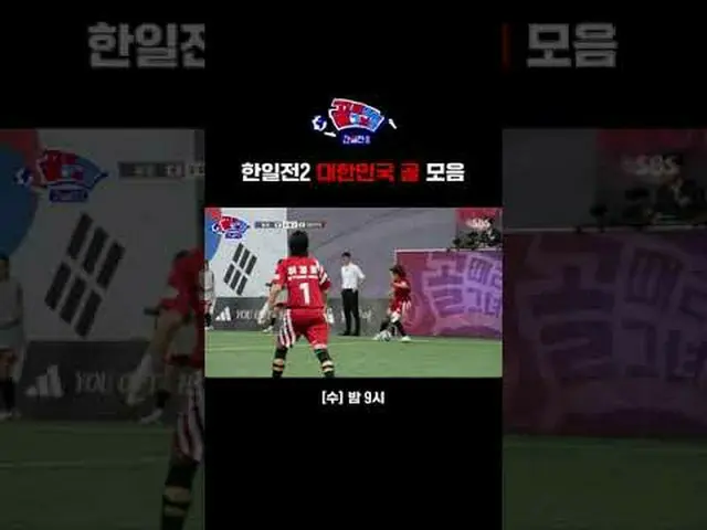 Korea vs Japan Pre-match goal collection #SBS Entertainment in Demand #Women's s