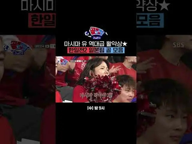 Masushima Yuu's Career Achievement Award Korea-Japan Match 2 Japan Team Goal Col