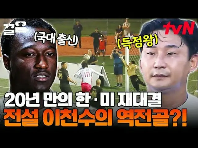 Stream on your TV: #tvN #ArmySliga tvN Legend Variety Up ～ Up ↗↗ #StreamingOnTV.