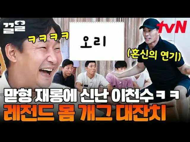 Stream on your TV: #tvN #ArmySliga tvN Legend Variety Up ～ Up ↗↗ #StreamingOnTV.