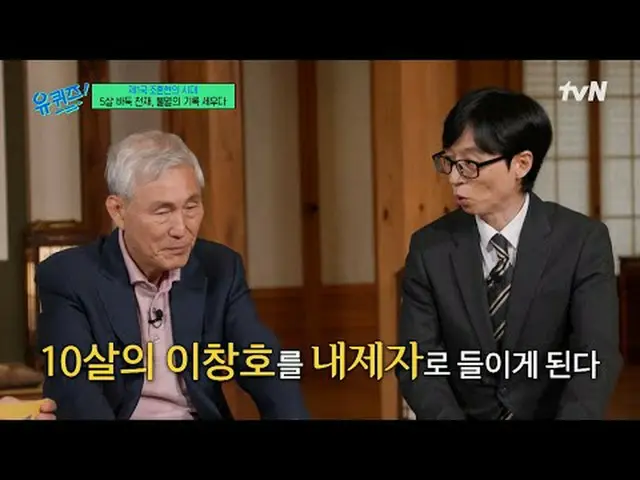 Stream on your TV: #YuQuiz #YuJaeSuk_  #JoSeHoYukiSeonDaBlock YOU QUIZ ON THE BL