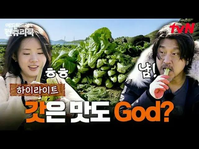 Stream on your TV: Chef Edward Lee discovers rural Korea to find the roots of hi