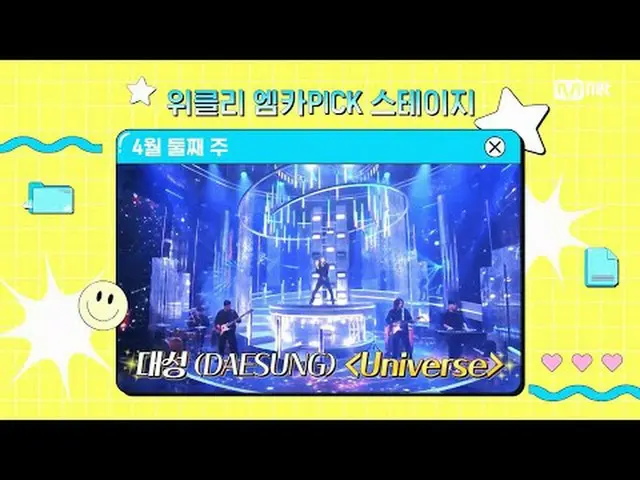 Stream on your TV: M COUNTDOWN｜Ep.884 "Weeekly_  MKAPICK Stage" Who is the main 