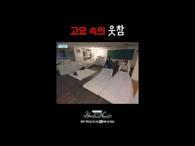 Stream on your TV: The first reality show of Hearts2Hearts_ , filled with eight 