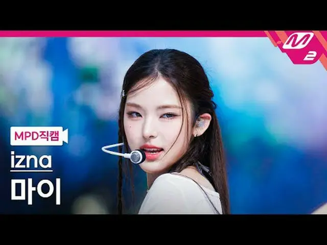 [MPD Direct Assassination] izna_  Pei - Lover [MPD FanCam] izna_ _  MAI - SIGN @