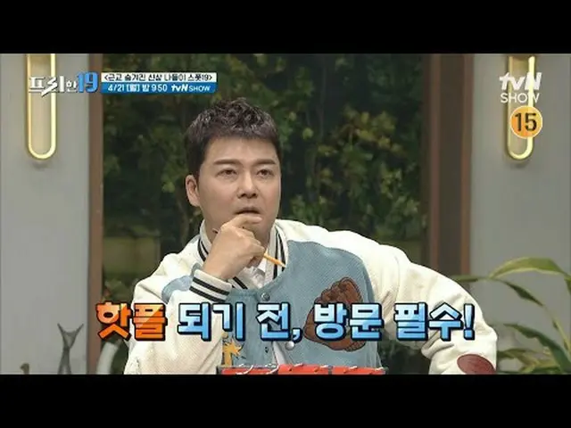 Stream on your TV: #Jun Hyun Moo_  #Oh Sang-jin #Han Seok-jun #Freehan19 After t